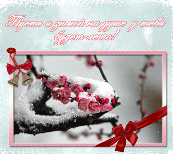 Ты моя летняя зима ты мое зимнее лето - Видео уроки