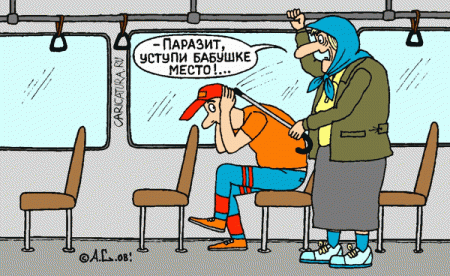 Карикатуры, позитив пришел.