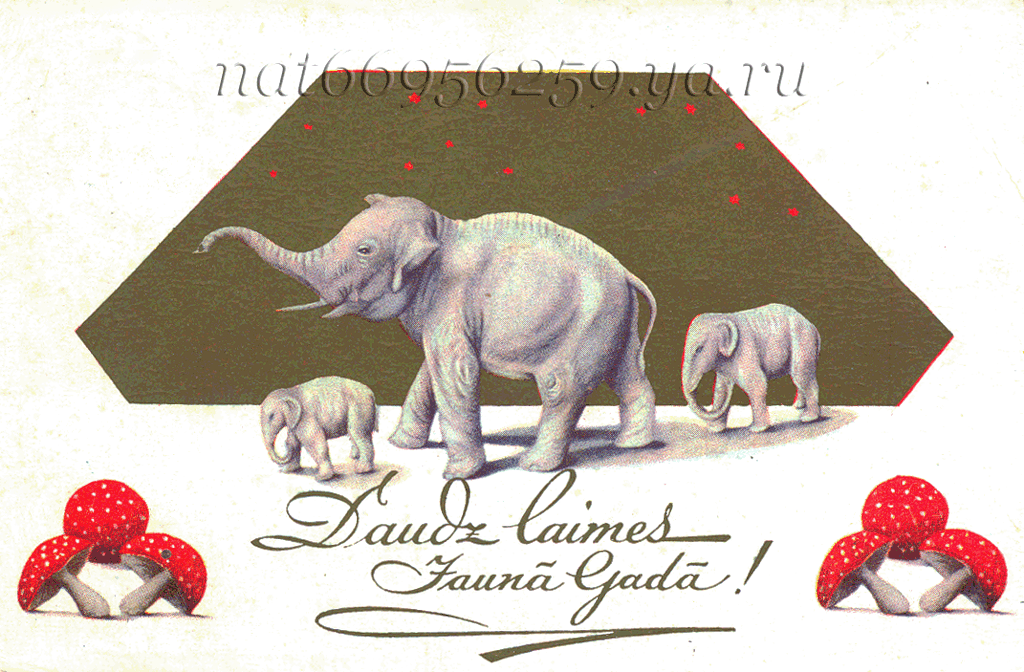 С Новым Годом!