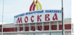 1. ТЯК «Москва»