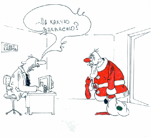 Весёлые карикатуры о работе и о том, что с ней связано