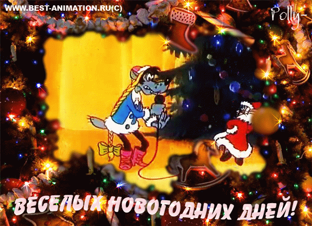 С наступающими праздниками Похеристы! С наступающими праздниками Похеристы!
