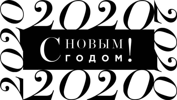 2020