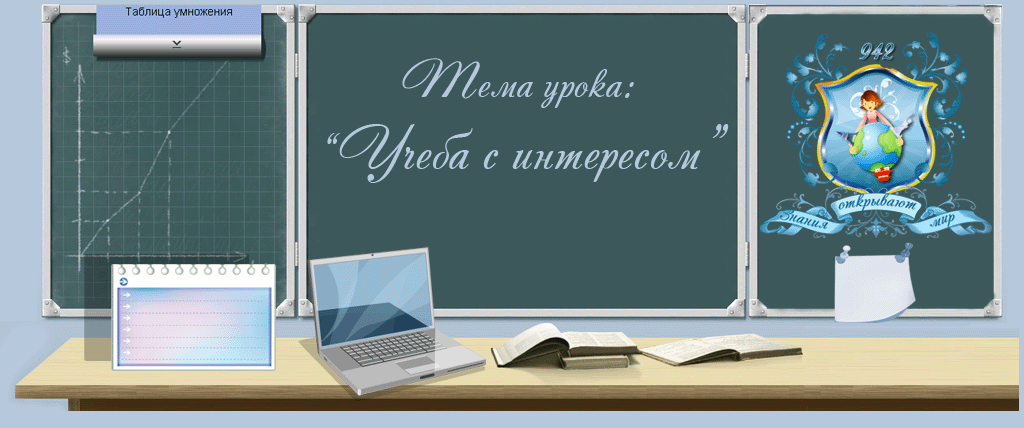 Шапка школа. Шапка для сайта школы. Обложка для сайта школы. Обложка для группы школы. Шапка для школьного сайта.