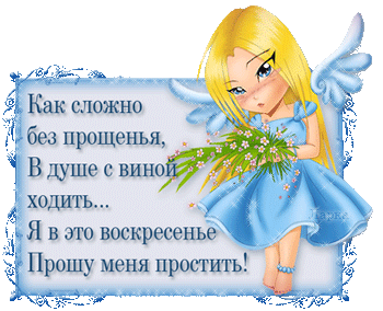 такое воскресенье означает окончание масленицы. Смотреть фото такое воскресенье означает окончание масленицы. Смотреть картинку такое воскресенье означает окончание масленицы. Картинка про такое воскресенье означает окончание масленицы. Фото такое воскресенье означает окончание масленицы